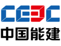中國能源建設集團東北電力第一工程有限公司